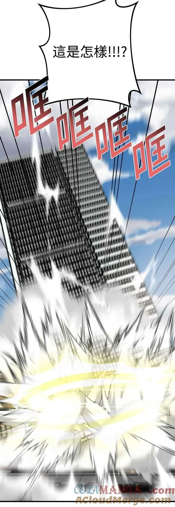 第二季 第42话 第7页