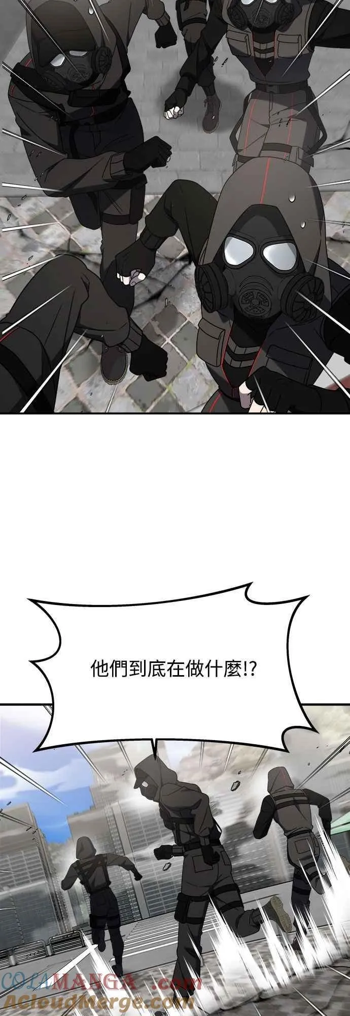 第二季 第42话 第10页