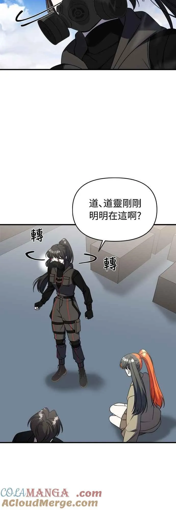 第二季 第42话 第13页