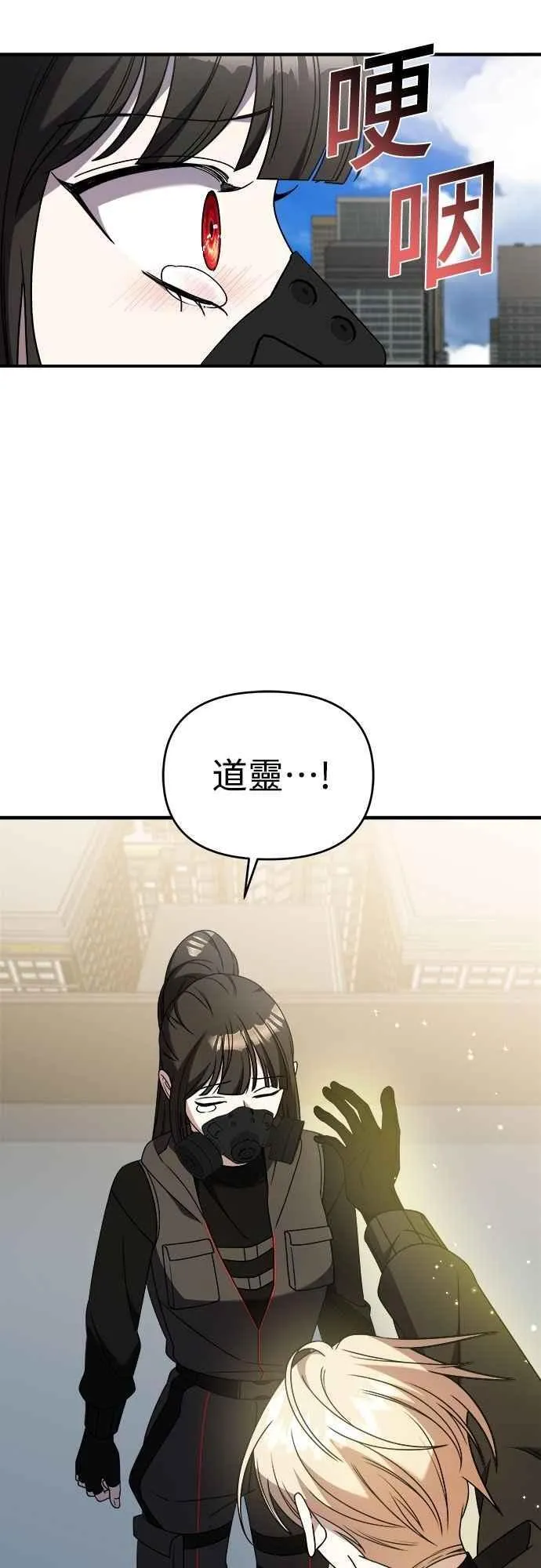 第二季 第42话 第17页