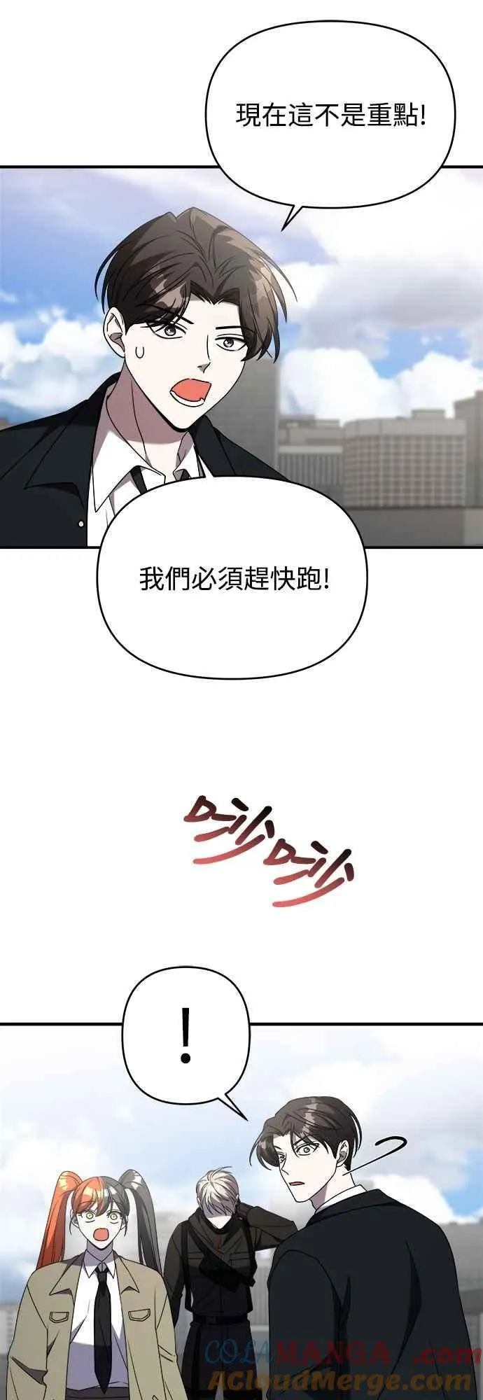 第二季 第42话 第25页