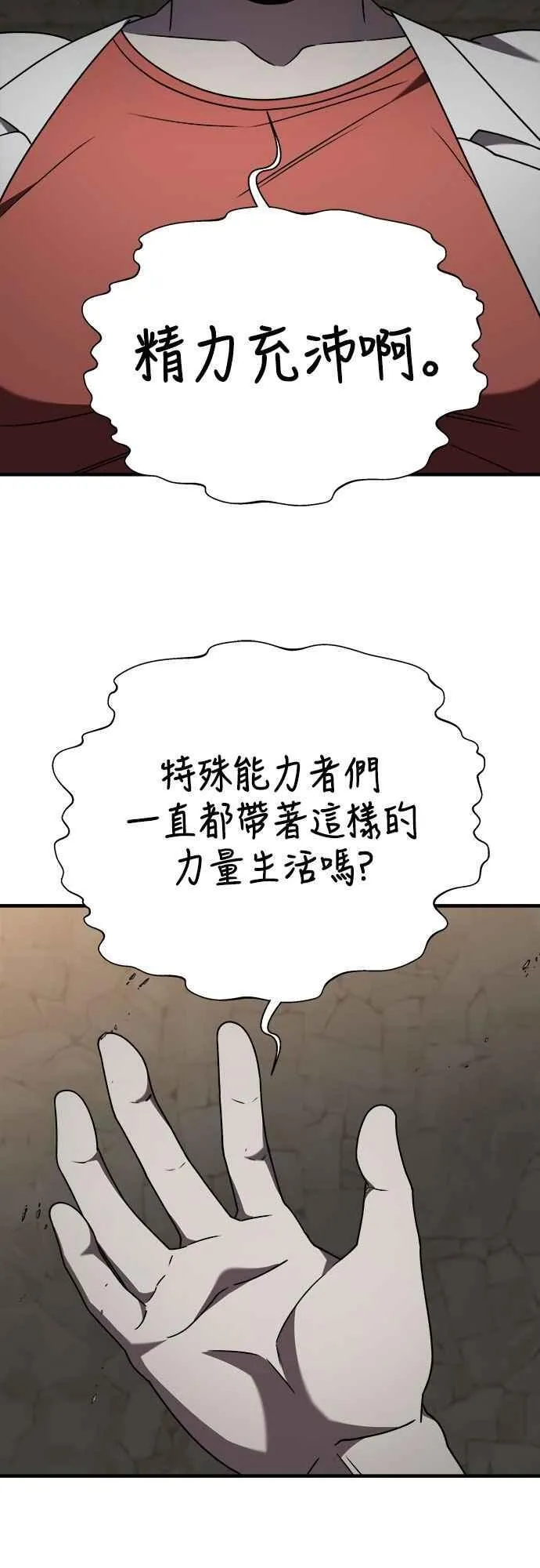 第二季 第42话 第35页