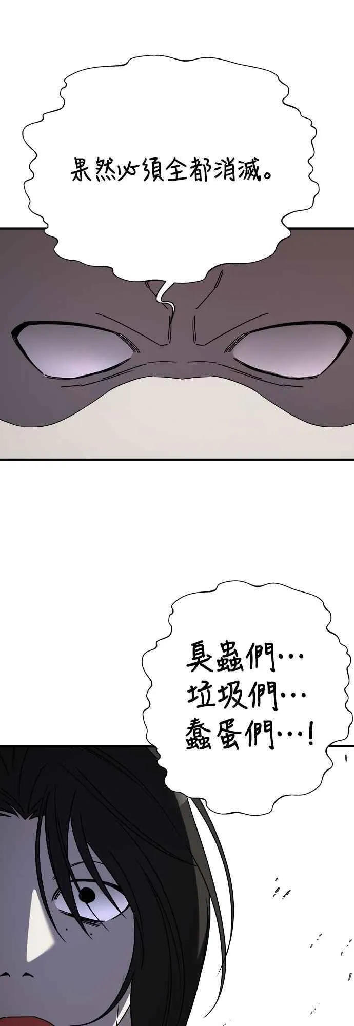 第二季 第42话 第36页