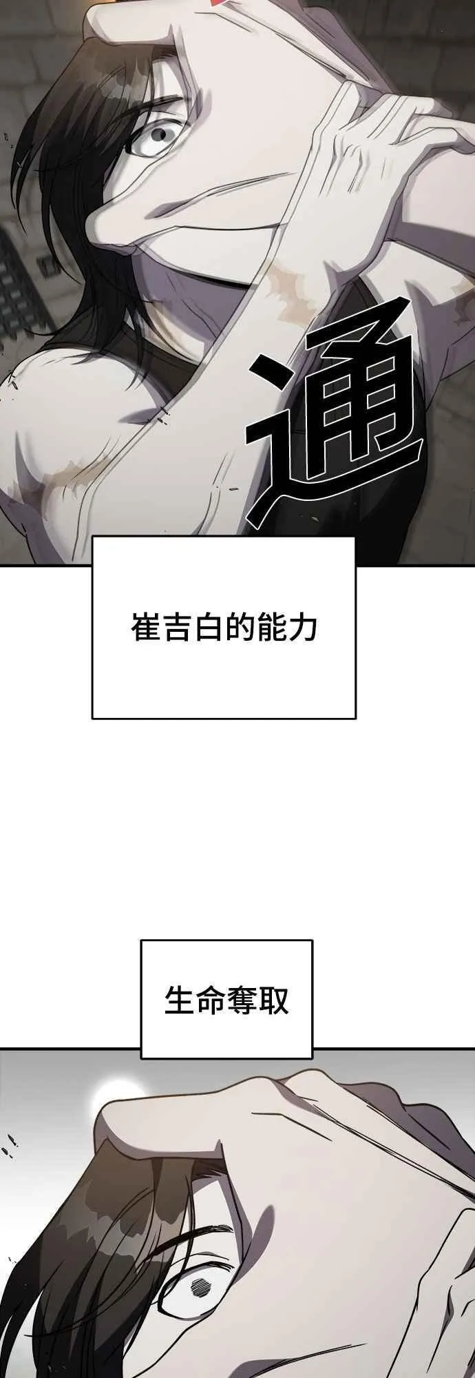 第二季 第42话 第39页
