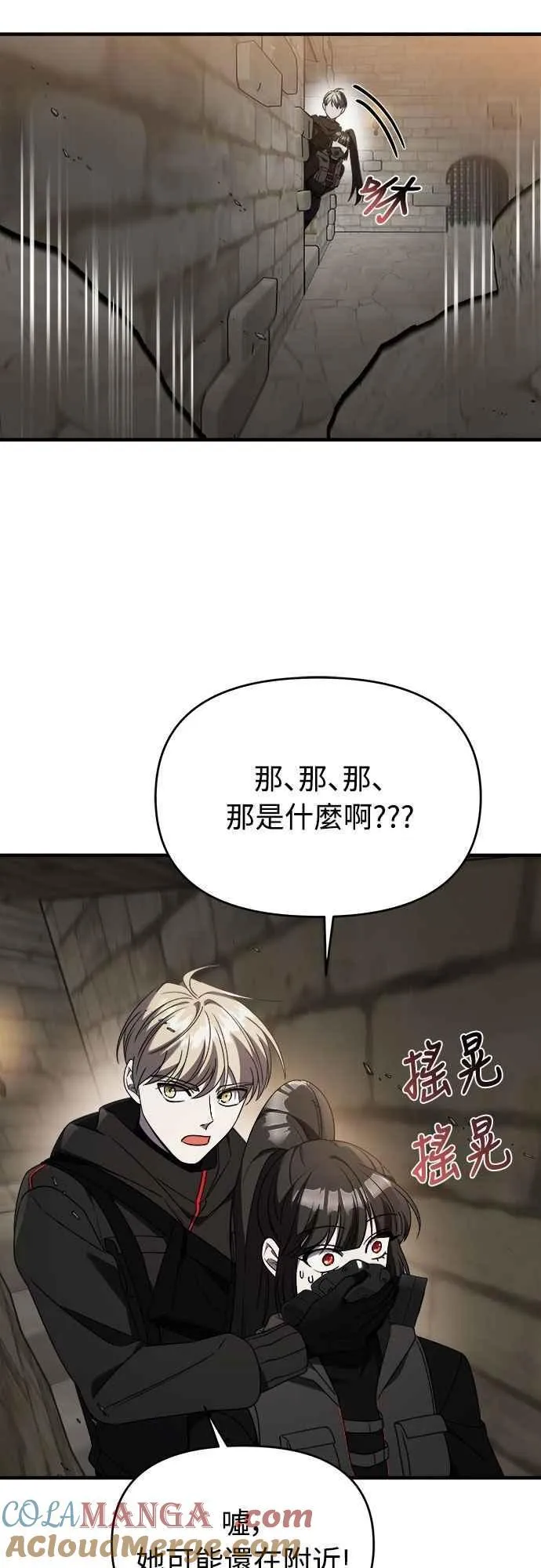 第二季 第42话 第43页
