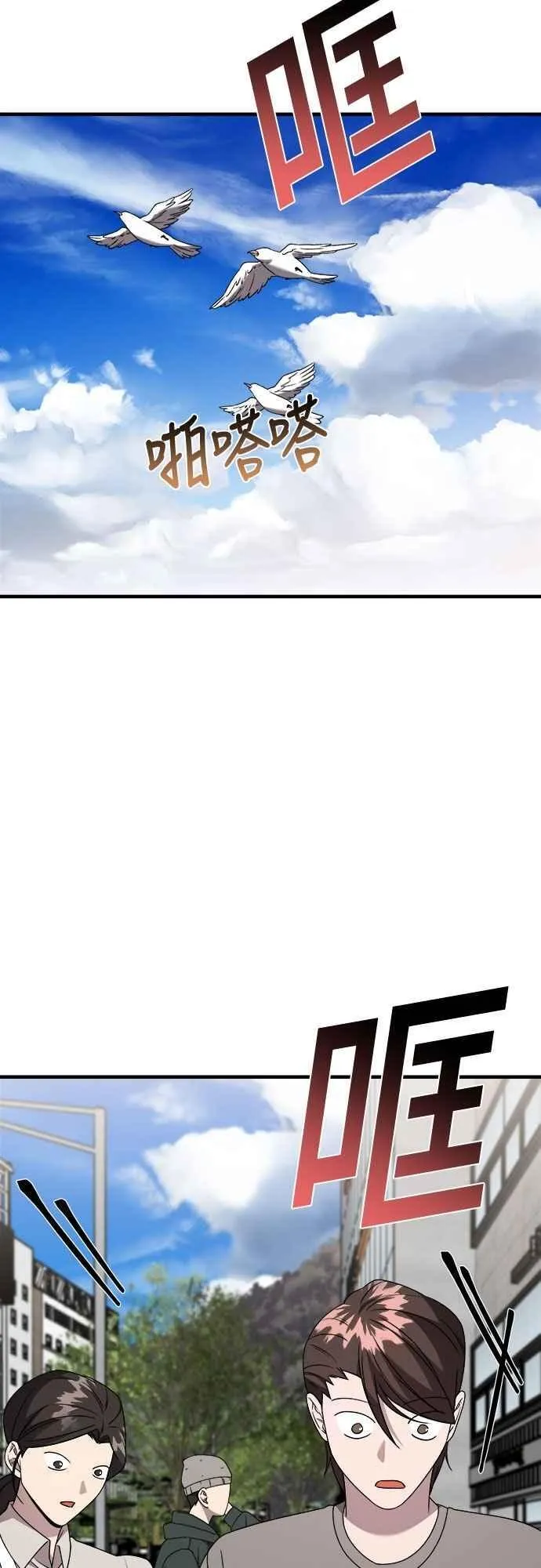 第二季 第42话 第50页