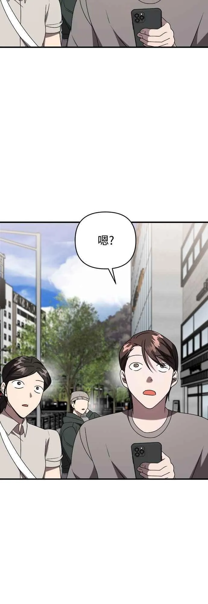 第二季 第42话 第51页