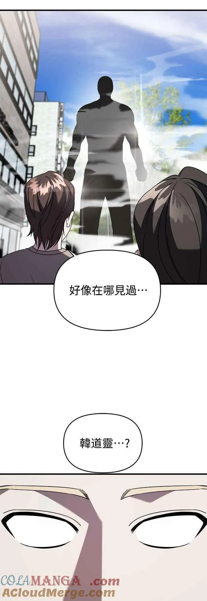 第二季 第42话 第52页