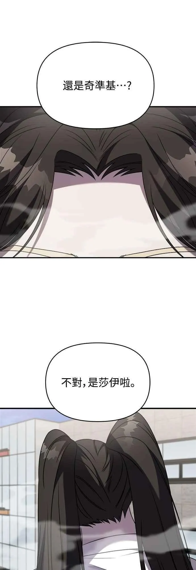 第二季 第42话 第54页