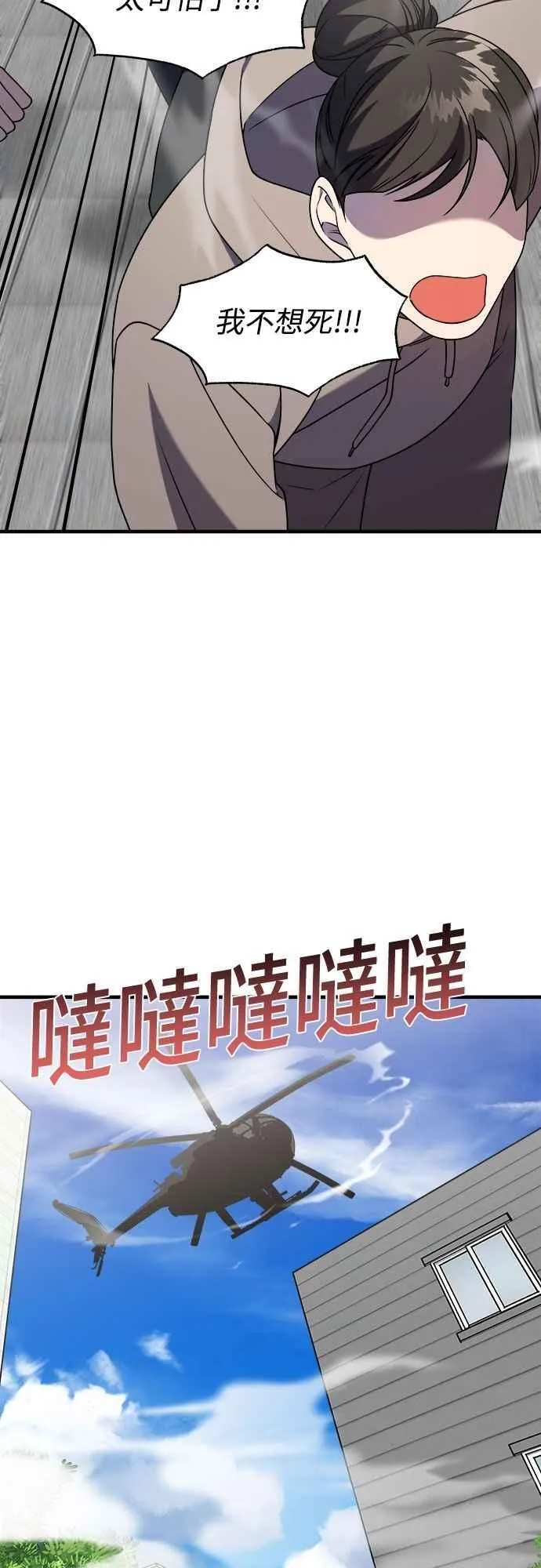 第二季 第42话 第60页