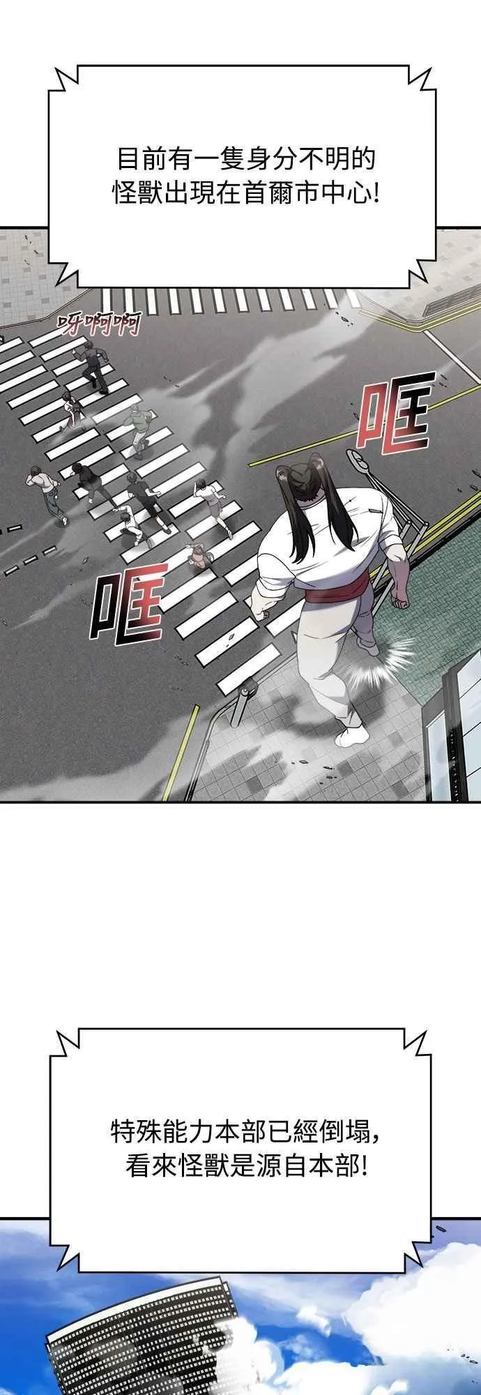 第二季 第42话 第62页