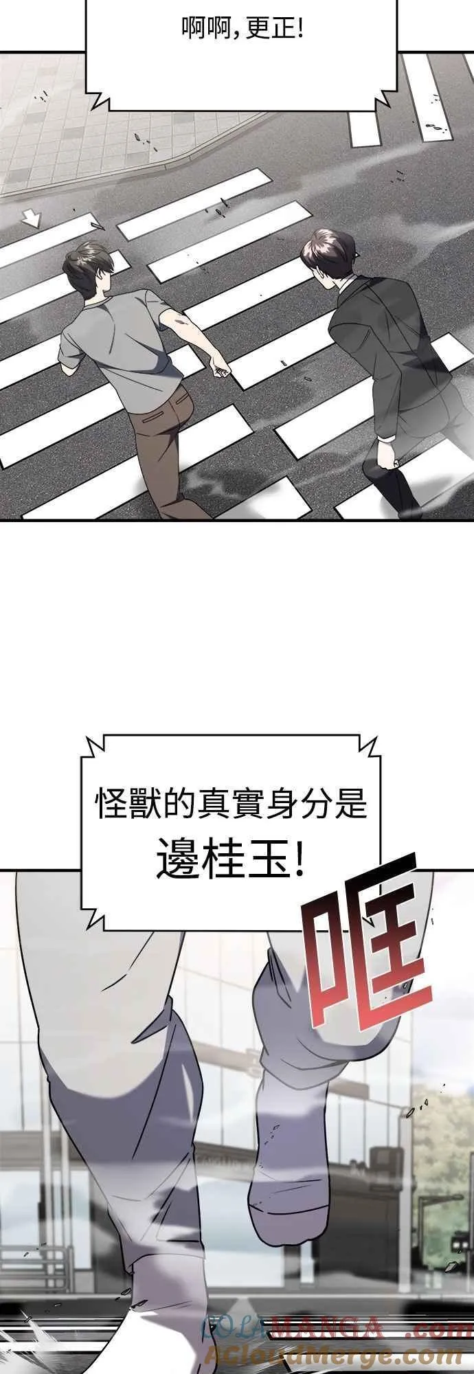 第二季 第42话 第64页