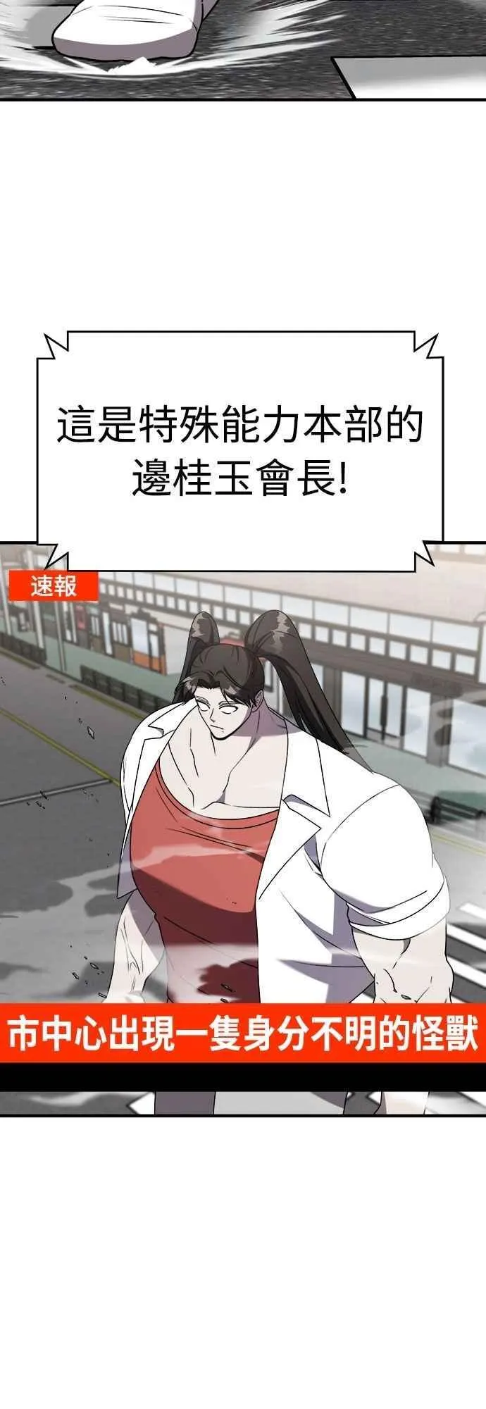 第二季 第42话 第65页