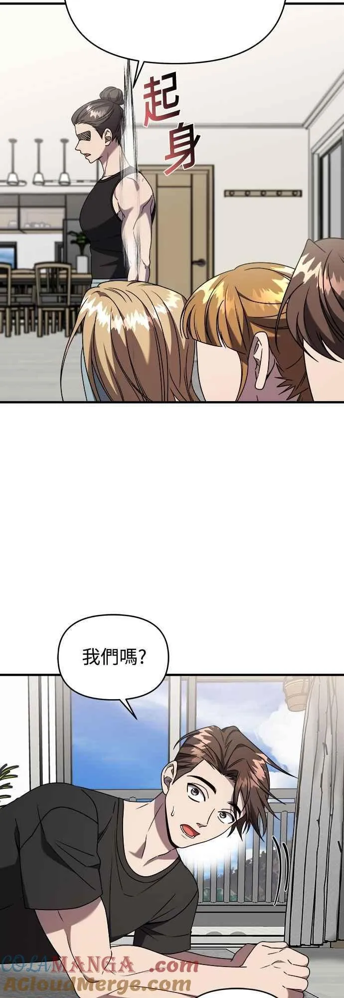 第二季 第42话 第67页