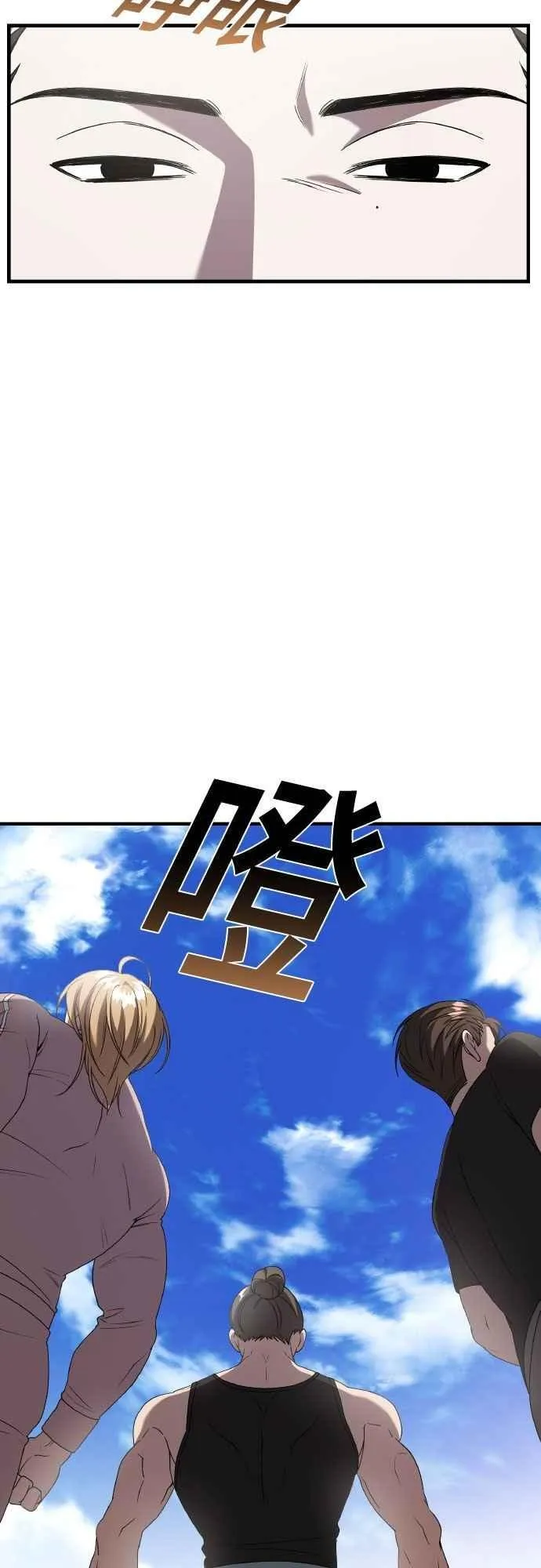 第二季 第43话 第2页