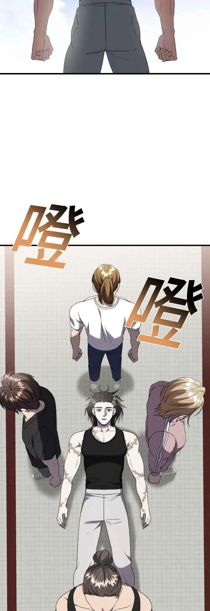 第二季 第43话 第3页