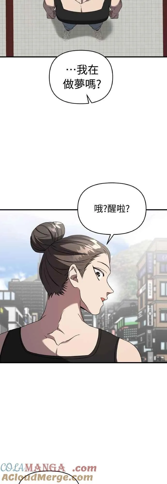 第二季 第43话 第4页