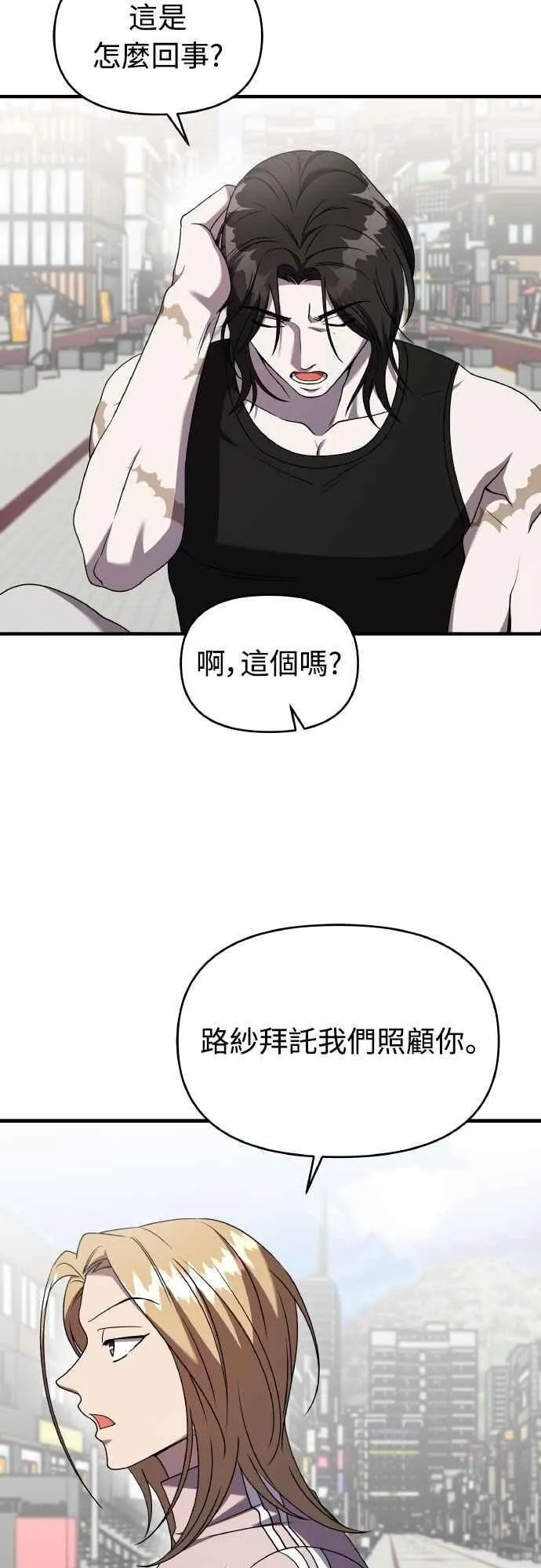 第二季 第43话 第5页