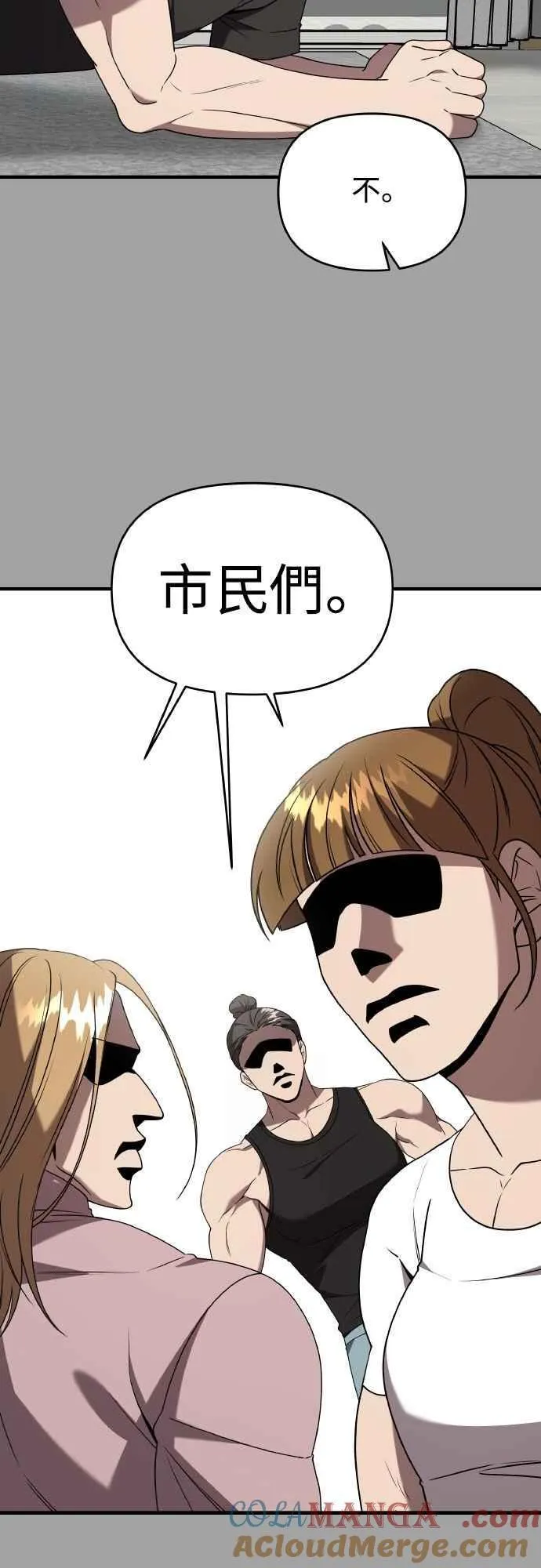第二季 第43话 第7页