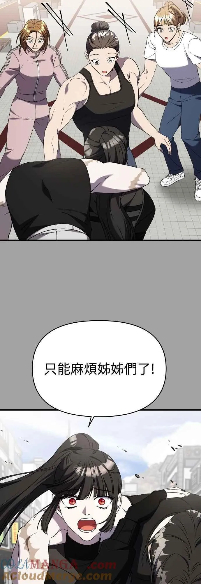 第二季 第43话 第10页