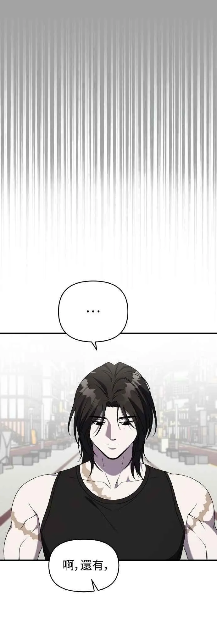 第二季 第43话 第12页