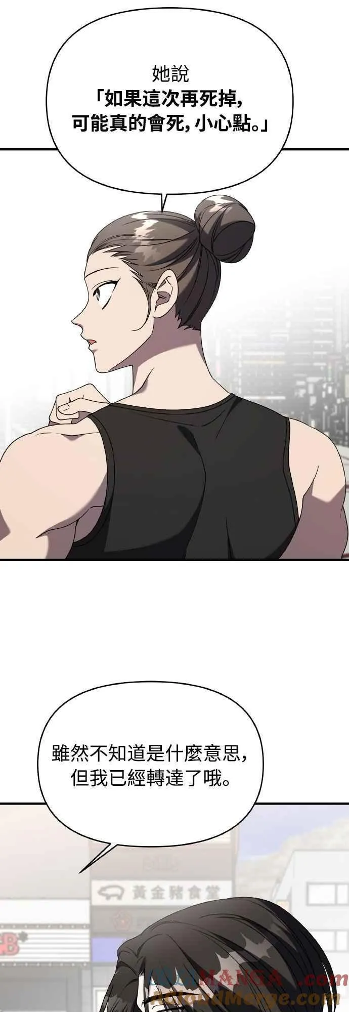 第二季 第43话 第13页