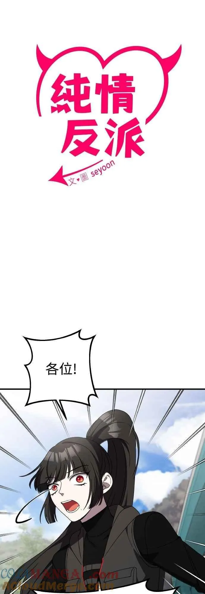 第二季 第43话 第22页
