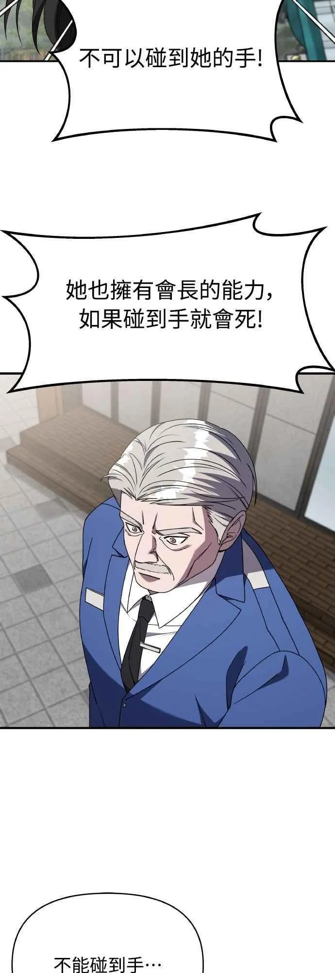 第二季 第43话 第23页