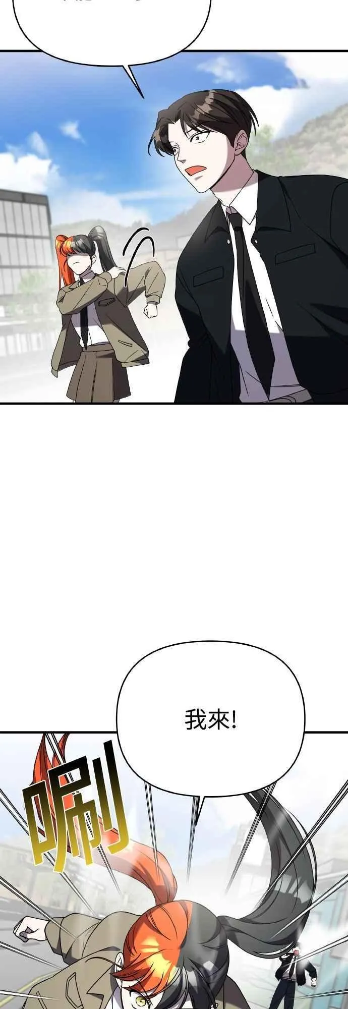 第二季 第43话 第24页