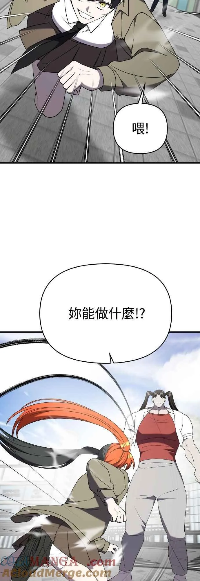 第二季 第43话 第25页
