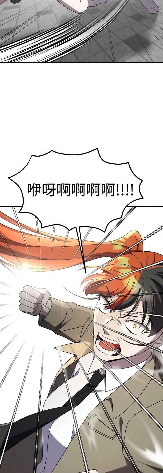 第二季 第43话 第26页