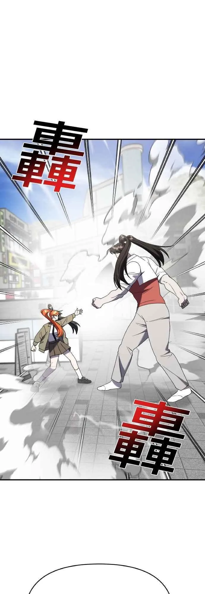 第二季 第43话 第29页