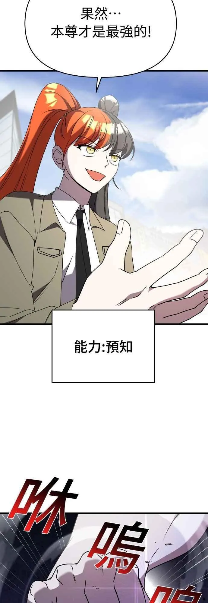 第二季 第43话 第30页
