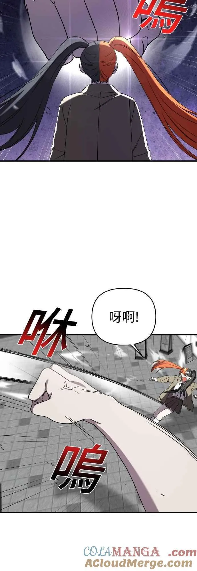 第二季 第43话 第31页