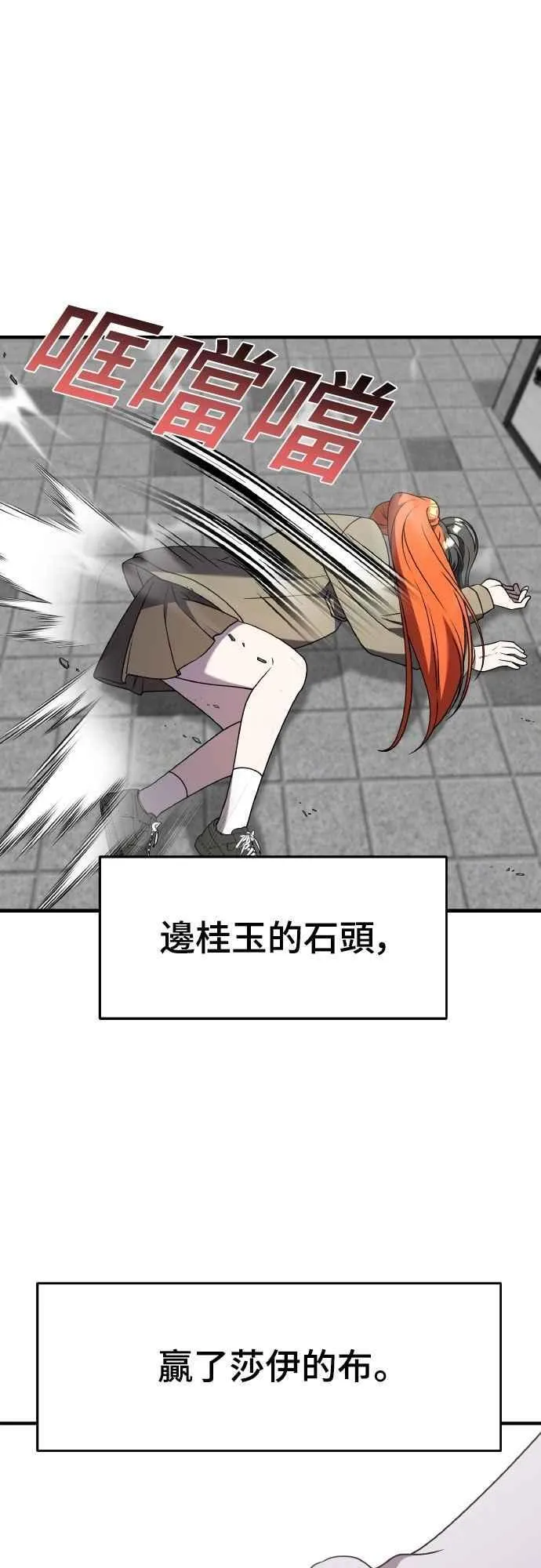 第二季 第43话 第32页