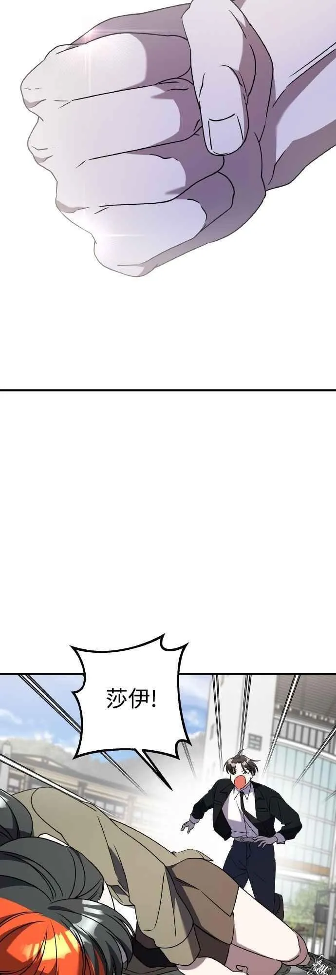 第二季 第43话 第33页