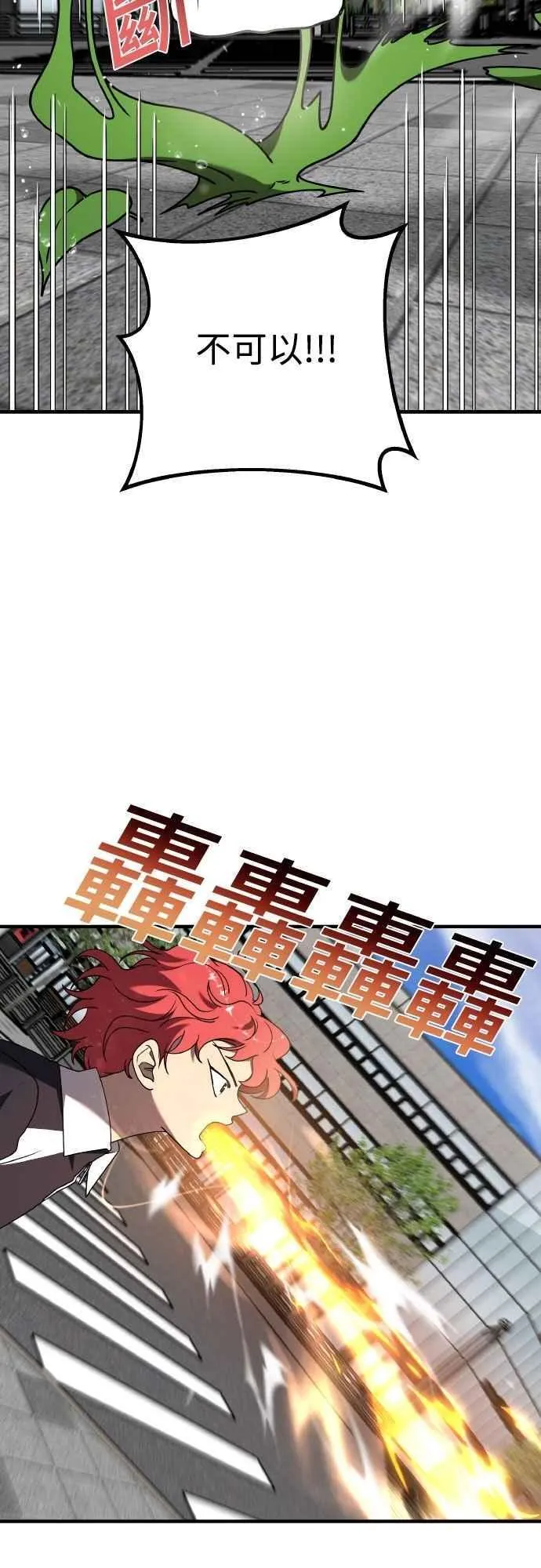 第二季 第43话 第38页