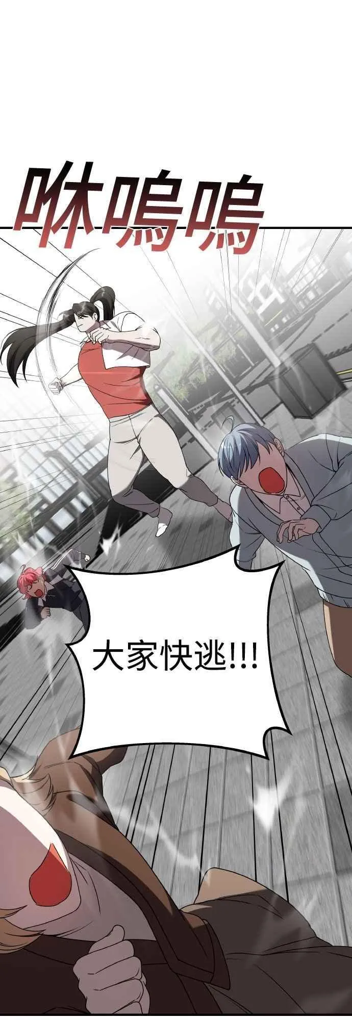 第二季 第43话 第41页