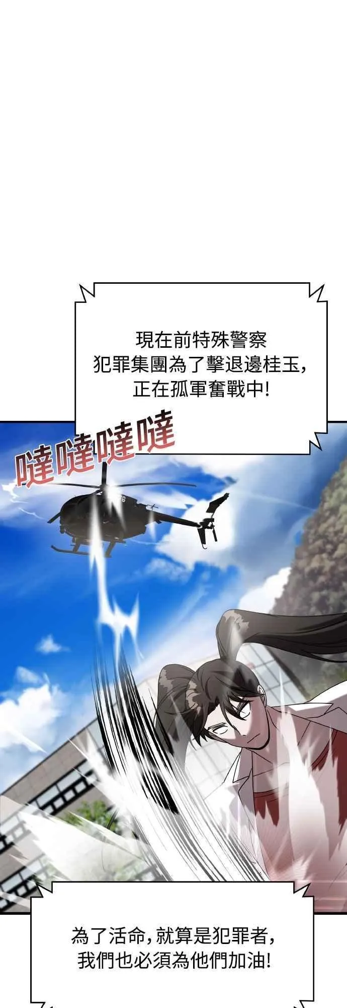 第二季 第43话 第42页