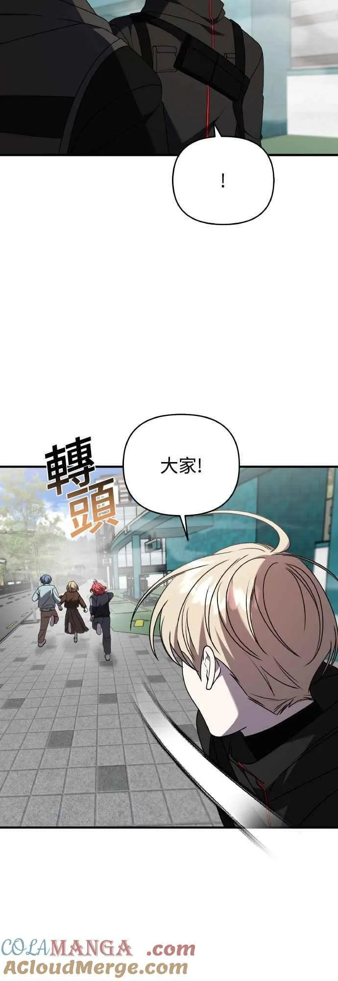 第二季 第43话 第46页