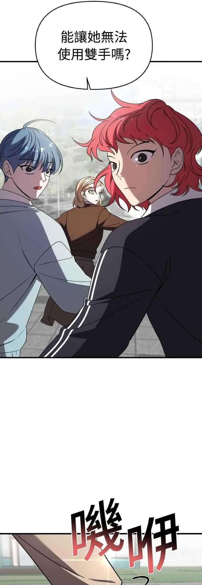 第二季 第43话 第47页