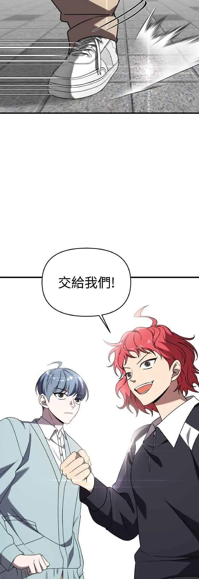 第二季 第43话 第48页
