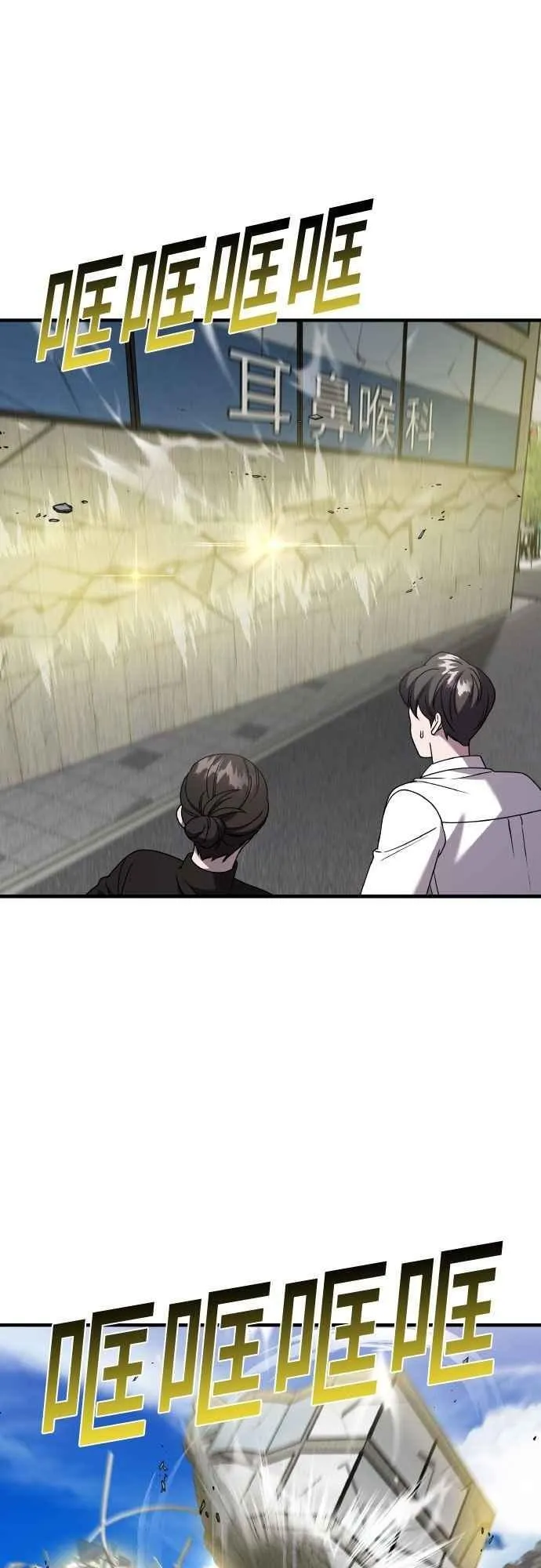 第二季 第43话 第54页