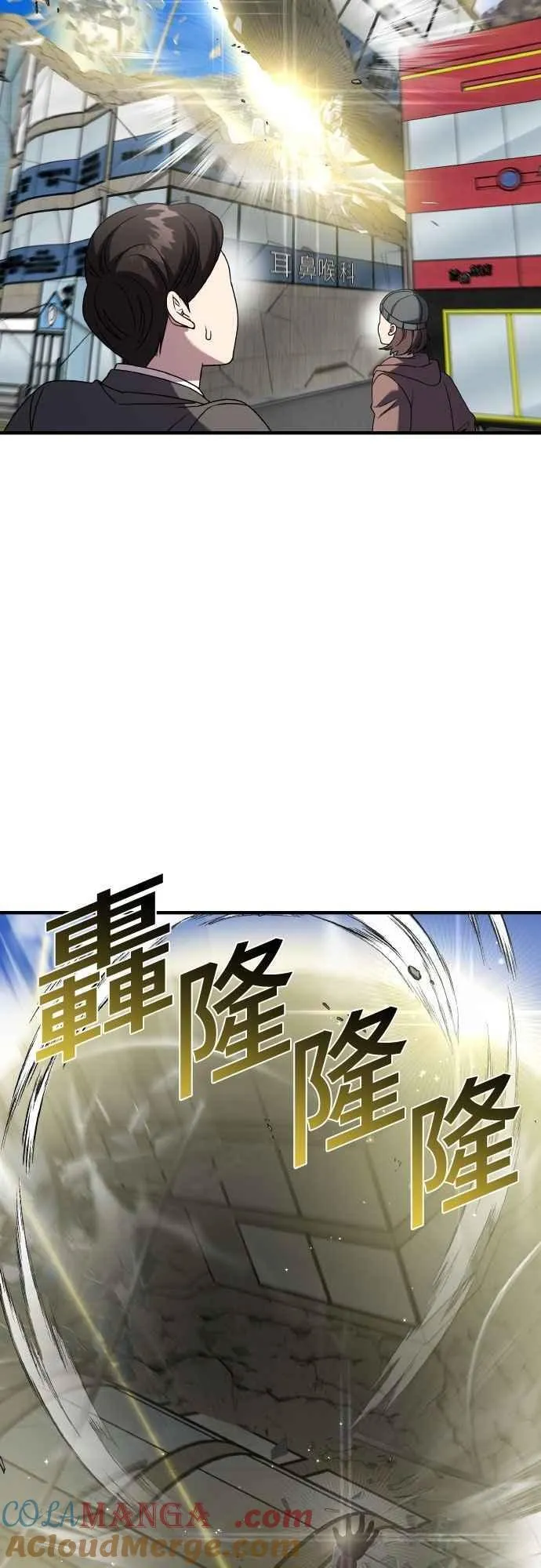第二季 第43话 第55页