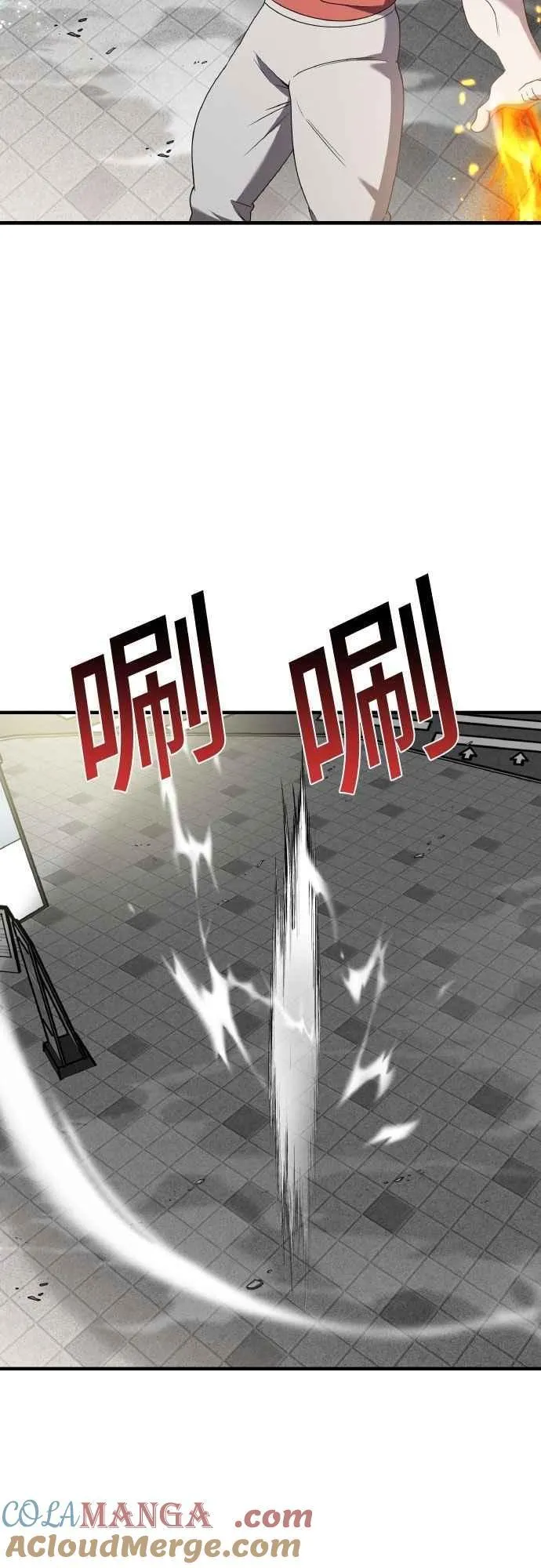 第二季 第43话 第58页