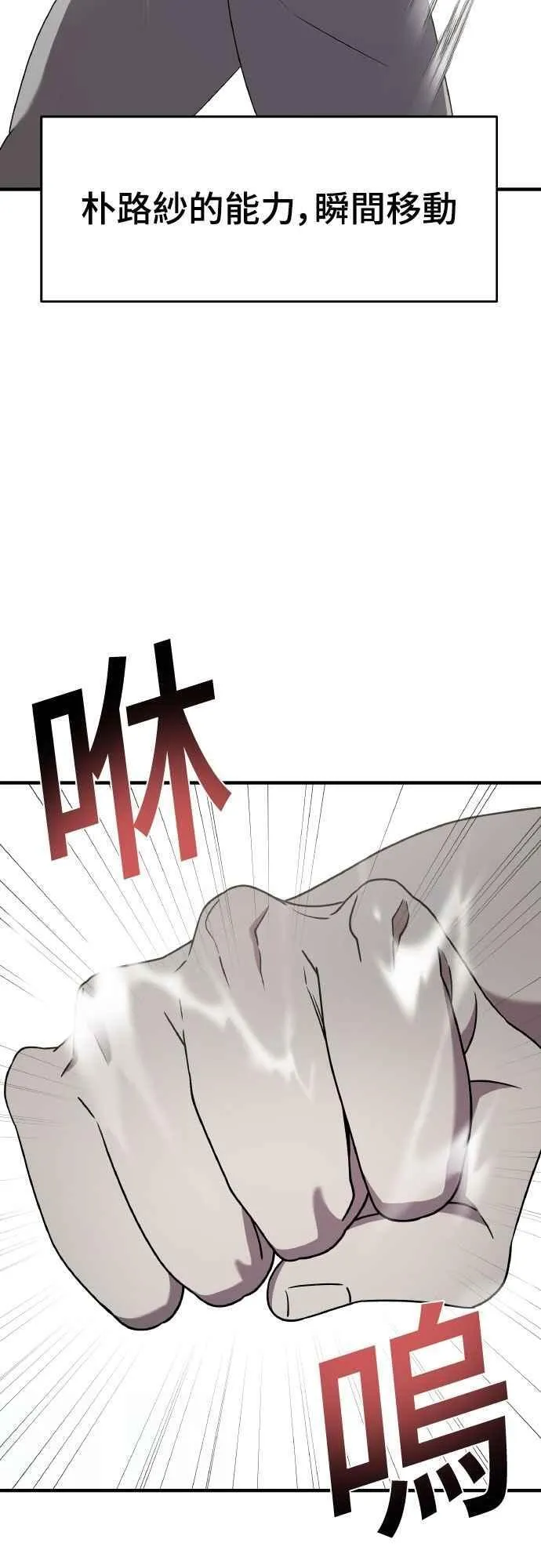 第二季 第43话 第62页