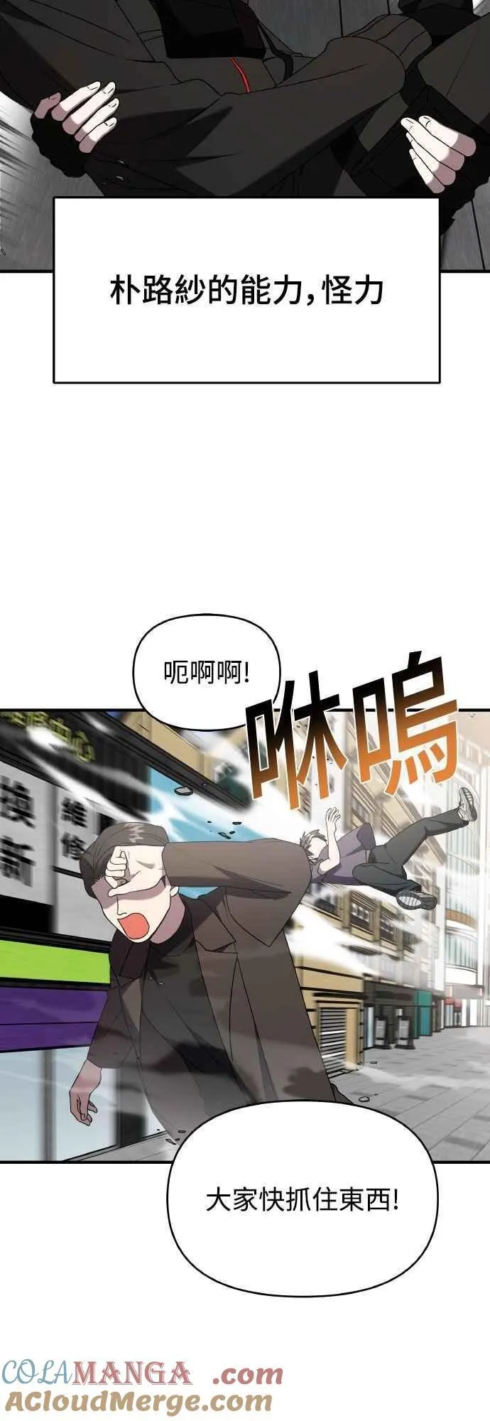 第二季 第43话 第64页