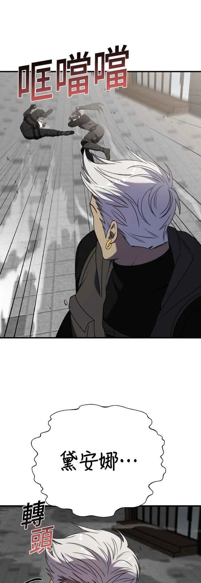 第二季 第43话 第65页