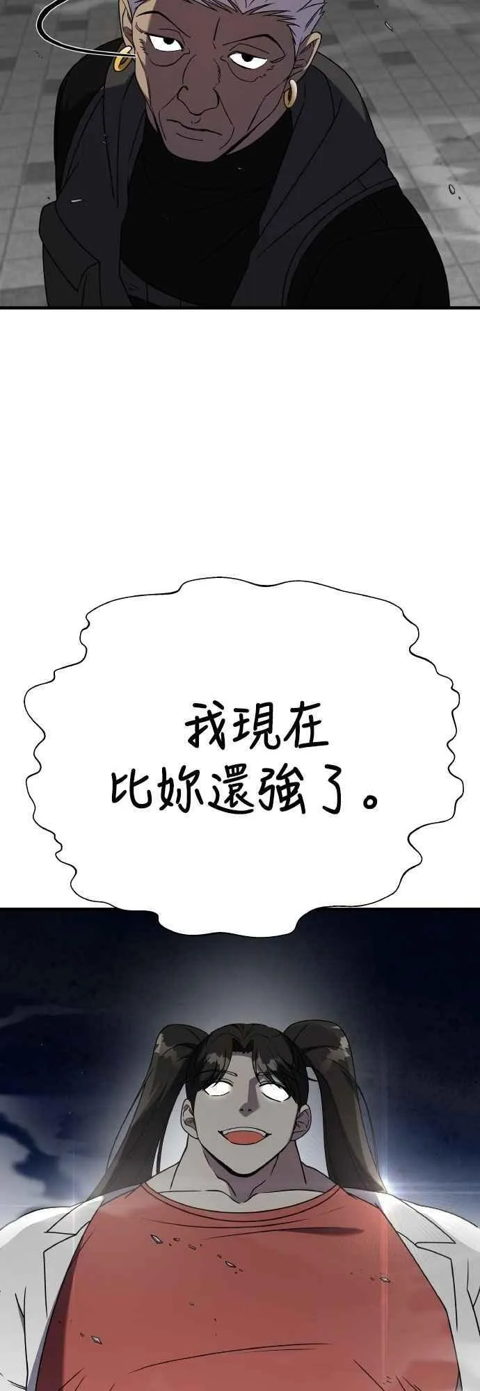 第二季 第43话 第66页