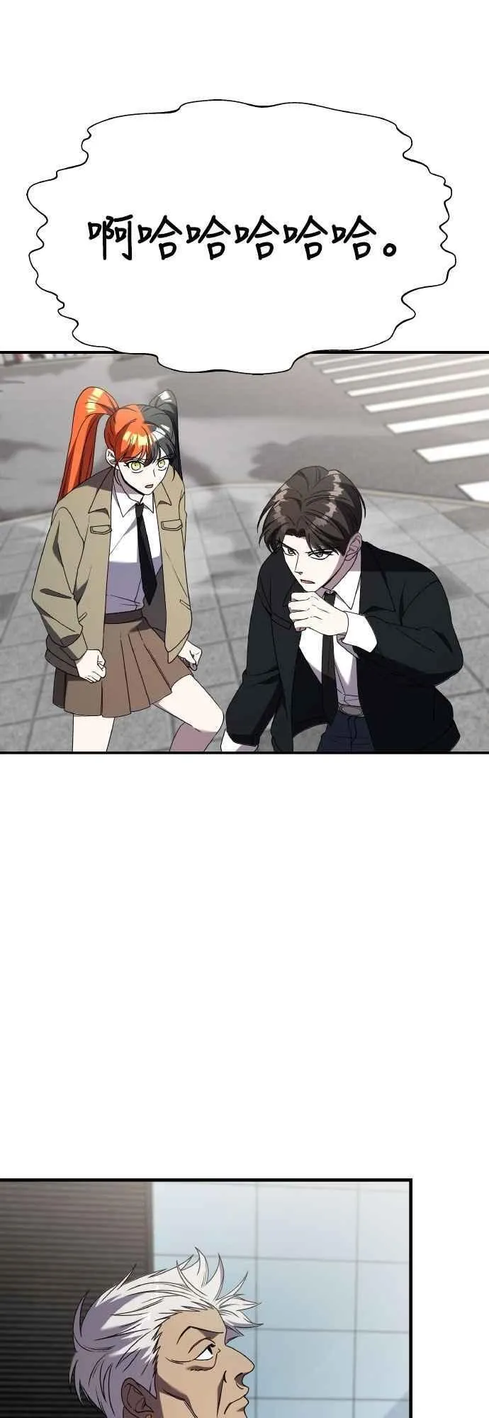 第二季 第43话 第68页
